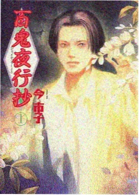 次元裂缝观察日记小说封面