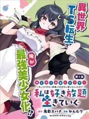 青史无名小说封面