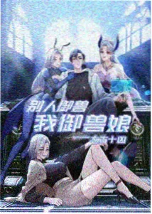 二次元轻小说频道增速分析配图
